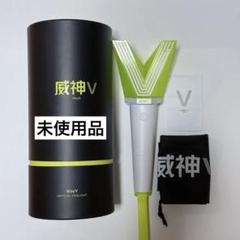匿名配送】WayV 公式ペンライト 威神V 本体 箱 袋あり ネギ鈍器