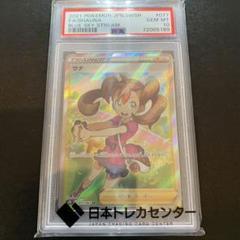 ポケモンカード　サナ SR PSA10 完品