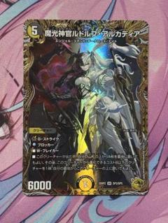 ルドルフアルカディア　銀トレジャー デュエルマスターズ ルドルフアルカディア 金トレジャー - メルカリ