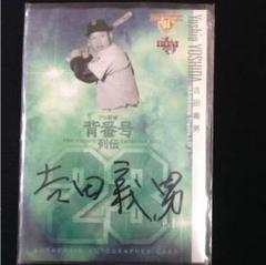 2025年最新】吉田義男カードの人気アイテム - メルカリ