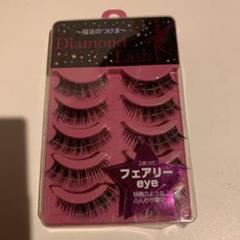 つけまつげ ダイヤモンドラッシュ フェアリーの中古 未使用品 メルカリ つけまつげ ダイヤモンドラッシュ フェアリーの中古 未使用品 メルカリ