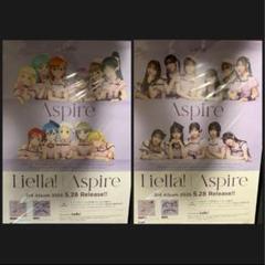 Liella! Aspire B2告知ポスター 2種セット 2025年最新】リエラ ポスターの人気アイテム - メルカリ