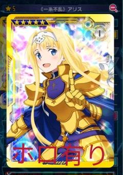 ソードアートオンラインアーケード覚醒凸ホロ有り