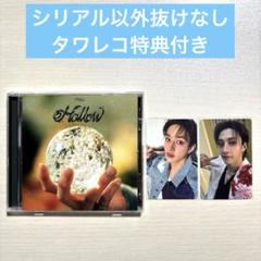 バンチャン シリアル マイル 楽天 タワレコ 特典トレカ 3形態 スキズ CD Stray Kids スキズ Hollow タワレコ 渋谷 限定 トレカ