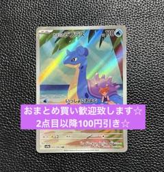 カスミのラプラス　AR 40枚まとめ売り カスミのラプラス AR 40枚まとめ売り - メルカリ