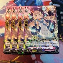 2025年最新】光華瞬く夜想曲 ユーディットの人気アイテム - メルカリ