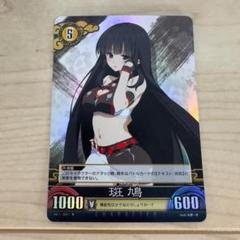 アンリミテッドヴァーサス　閃乱カグラ　詠　カードまとめ売り 2025年最新】アンリミテッドヴァーサス 閃乱カグラの人気