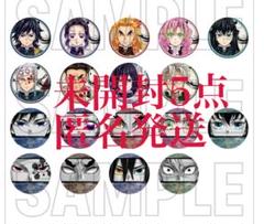 柱展 マット缶バッジ コンプリートセット グッズ情報【柱百景】｜アニメ「鬼滅の刃」 柱展 －そして無限城
