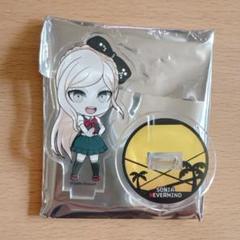 ダンガンロンパ アクリルスタンド ソニア