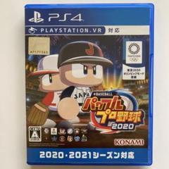 PS4 EBASEBALLパワフルプロ野球・2020