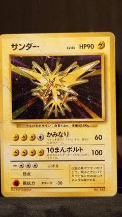 【3100取引達成】ポケモンカード 旧裏 サンダー　初版 ポケモンカード 旧裏 サンダー Lv.64 - メルカリ