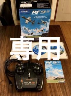 新品未開封　リアルフライト9.5 Realflight コントローラー付属セット 新品未開封リアルフライト9.5 Realflight コントローラー付属セット