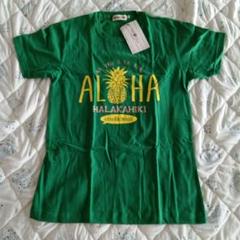 ハワイのＴシャツです。グリーンの生地にイエローのパイナップルが可愛いです。