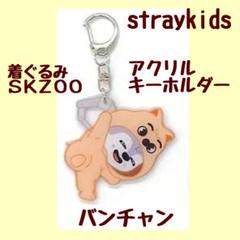 【Wolf Chan】ウルフチャン  バンチャン  フードタオル スキズ straykids 2024ポップアップ フードタオル【ウルフチャン