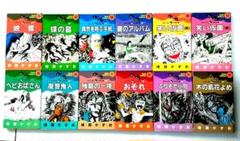 楳図かずお　シリーズこわい本　全巻　全12巻　サンコミックス　昭和レトロコミック 楳図かずお シリーズこわい本 全巻 全12巻 サンコミックス 昭和