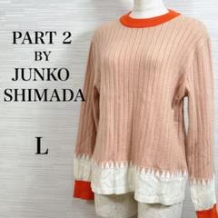 美品★ しまむら　ジュンコシマダ　トップス　カットソー　ニット　ピンク　L