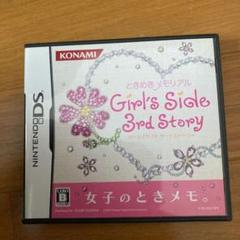 華麗 直ぐ遊べる☆DS +ときめきメモリアルGirl’s Side 3rd Story - 携帯用ゲームソフト