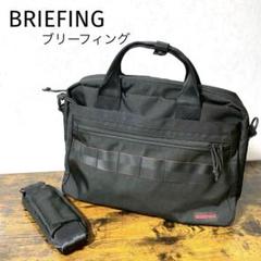 新品 超得価 定価25300円 ブリーフィング キルティング