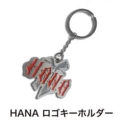 2025年最新】hana グッズの人気アイテム - メルカリ
