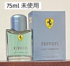 未使用 75ml フェラーリ ライトエッセンス - メルカリ