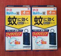【2個セット オマケ付き】アース 虫よけネットEX 蚊に効く 吊るだけプレートのサムネイル