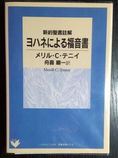 ホワイト系超爆安 ティンデル Tyndale 聖書注解 イザヤ書 創世記 など 価格セール Tyndale ティンデル 聖書注解 まとめ売り など 創世記 イザヤ書 文学/小説