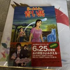 2025年最新】栞と紙魚子と青い馬 諸星大二郎の人気アイテム
