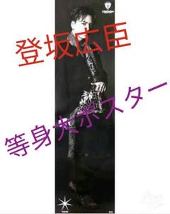 【送料無料】今市隆二さん掲載ページ（ポスターサイズ）#7548 今市隆二 ポスター