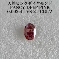 ダイヤモンド ルース 0.300ct K VS2 プリンセスカット