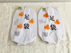 新品 足袋 4枚コハゼ 24.0cm 白 無地 2足組 セット まとめ