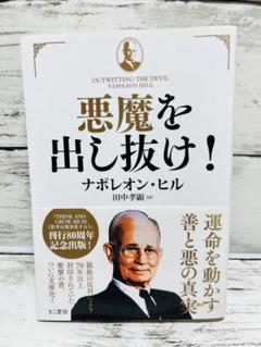 2025年最新】悪魔を出し抜け！の人気アイテム - メルカリ