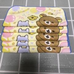 リラックマ プチタオル　5枚セット