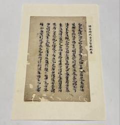 2025年最新】鎌倉 写経の人気アイテム - メルカリ