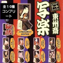 未開封 全10種】ミニチュアアートコレクション 東洲斎 写楽