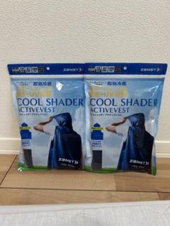 【新品未開封】ザムスト COOL SHADER アクティブベスト COOL SHADER 冷感ポンチョ（冷感タオル） スポーツ中の暑さ