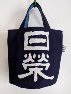 ハンドメイド・大容量リメイクリュック・前掛けバッグ・前掛けリメイク d243875684f44e7b084958478136a7