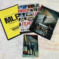加藤シゲアキ 正門良規 ミラーライアーフィルムズ ポストカード