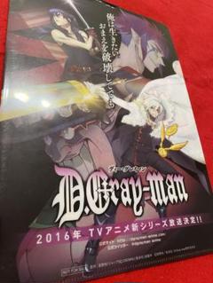 ◆D.Gray-man HALLOW A5クリアファイルセット D.Gray-man クリアファイル | j-hobby Collection
