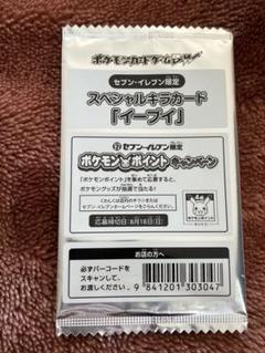 ポケモンカード　BW発売記念キャンペーン 限定カード 3枚組（プロモ・未開封） ポケモンカードゲーム BW 発売記念キャンペーン オリジナル