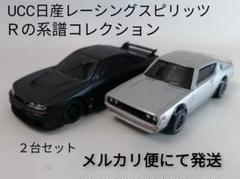 UCC GT-R セット 5台
