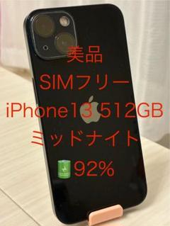 美品 SIMフリー iPhone13 512GB ミッドナイト バッテリー92%