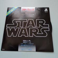 ＬＰレコード／スター・ウォーズ ３部作まとめ売り 2025年最新】スターウォーズ サントラ レコードの人気アイテム