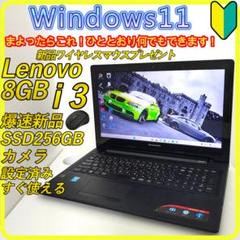 新品SSD256GB⭐️windows11ノートパソコン　office　535