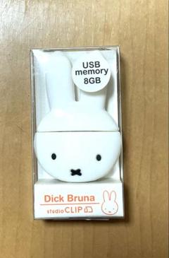 ミッフィー スタディオクリップ usbメモリー スタディオクリップコラボ ミッフィー USBメモリを修理 : 気分