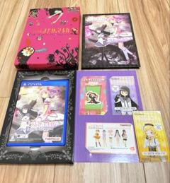 劇場版 魔法少女まどか☆マギカ 限定版PSVITA