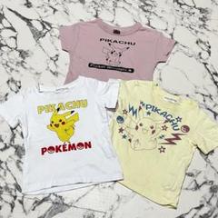 ポケモン　ピカチュウ　Tシャツ　90cm 半袖　夏服　3点セット　まとめ売り
