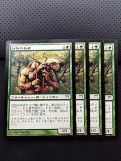 MTG 桜族の長老自然の要求超大量セット値下げ