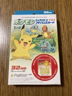 新品未使用品　完品　ピカチュウ　ポケモン キャラクターズアドバンスカード 第1弾