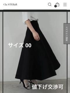 【美品】 Cla STEllaR フレアニットスカート　黒 m78108459628_1.jpg?1748705957