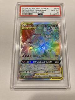 ソルガレオ&ルナアーラ　hr psa9 ポケモンカード Amazon.co.jp: ポケモンカードゲーム SM11b 020/049 ソルガレオ